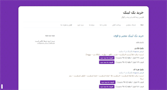 Desktop Screenshot of 1backlink.com